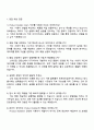 2025 라포랩스 Product Builder Intern 자기소개서 지원서 4페이지