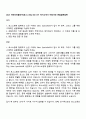 2025 비바리퍼블리카(토스) 신입 MD 8기 자기소개서 지원서와 면접질문답변 1페이지