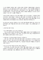 2025 비바리퍼블리카(토스) 신입 MD 8기 자기소개서 지원서와 면접질문답변 3페이지