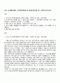 2025 나노종합기술원 나노전문인력양성 및 일자리지원사업 25기 교육생 자기소개서 1페이지