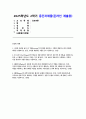 [2025년 2학기 간호이론 중간과제] 1. 이론과 관련된 용어 중 개념(concept) 2. 칼 로저스(Carl Rogers)의 인간중심 상담이론에서 상담자가 갖추어야 할 태도 3. 페플라우(Peplau)가 제시한 간호사와 환자 관계 4. 베너(Benner)의 전문가이론에서 제시한 5단계 1페이지