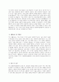 [창원한마음병원 자기소개서] 2026년 창원한마음병원 간호사 자기소개서 창원한마음병원 간호사 자소서 창원한마음병원 간호사 지원동기 창원한마음병원 자소서 4페이지