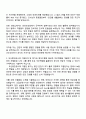 2025 부산항만공사 신입 7급 사무_안전직 자기소개서 자소서 및 면접 2페이지