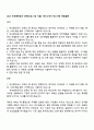 2025 부산항만공사 토목(신입 7급 기술) 자기소개서 자소서와 면접질문 1페이지