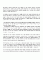 2025 부산항만공사 토목(신입 7급 기술) 자기소개서 자소서와 면접질문 2페이지