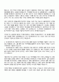 부산항만공사 신입 7급 사무(고졸) 자기소개서 2페이지