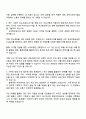 부산항만공사 신입 7급 사무(고졸) 자기소개서 3페이지