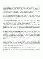 2025 여수광양항만공사 7급 사무 일반 자기소개서 지원서와 면접자료 2페이지