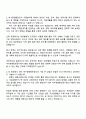 2025 여수광양항만공사 7급 사무 일반 자기소개서 지원서와 면접자료 3페이지