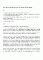 2025 지에스이 안전기술직 자기소개서, GSE 안전기술 자소서와 면접자료 1페이지