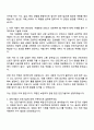 2025 지에스이 안전기술직 자기소개서, GSE 안전기술 자소서와 면접자료 3페이지