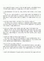 한국고용정보원 일반직 6급(주임)_정보화(고졸) 자기소개서 4페이지