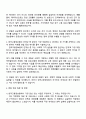 2025 한국고용정보원 5급 연구원 고용·노동 정책 자기소개서 지원서 3페이지