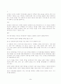 사회복지정책론] 심층 정책과정론 핵심과 국민기초생활보장사업 2페이지