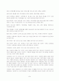 사회복지정책론] 심층 정책과정론 핵심과 국민기초생활보장사업 3페이지