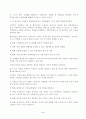 사회복지정책론] 심층 정책과정론 핵심과 국민기초생활보장사업 5페이지