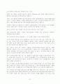 사회복지정책론] 심층 정책과정론 핵심과 국민기초생활보장사업 7페이지