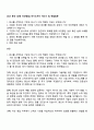 2025 풍산 [신동 국내영업] 자기소개서 자소서 및 면접질문 1페이지