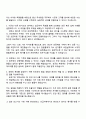 2025 풍산 [신동 국내영업] 자기소개서 자소서 및 면접질문 3페이지