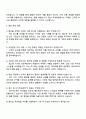 2025 풍산 [신동 국내영업] 자기소개서 자소서 및 면접질문 4페이지