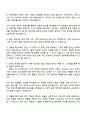 2025 풍산 (방산 국내영업) 자기소개서 3페이지