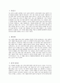 (창원한마음병원 자기소개서) 2026년 창원한마음병원 간호사 자소서 창원한마음병원 간호사 지원동기 창원한마음병원 자소서 창원한마음병원 간호사 자기소개서 3페이지