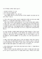 2025 풍산 - 방산 원가관리 자기소개서 지원서 3페이지