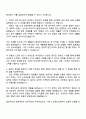 2025 풍산 기획직 자기소개서와 면접 3페이지