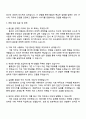 2025 풍산 기획직 자기소개서와 면접 4페이지