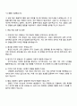 2025 풍산 자재구매직 자기소개서 자소서 및 면접질문답변 4페이지