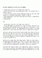 2025 풍산 시설관리(전기) 자기소개서 자소서 및 면접질문 1페이지