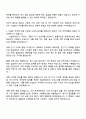 2025 풍산 시설관리(전기) 자기소개서 자소서 및 면접질문 2페이지