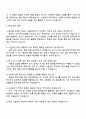 2025 풍산 시설관리(전기) 자기소개서 자소서 및 면접질문 4페이지