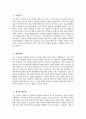 [상남한마음병원 자기소개서] 2026년 상남한마음병원 간호사 자기소개서 상남한마음병원 간호사 자소서 상남한마음병원 간호사 지원동기 상남한마음병원 자소서 3페이지