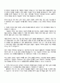 풍산 [기술관리] 자기소개서 2페이지