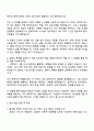 풍산 [기술관리] 자기소개서 3페이지