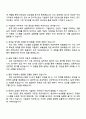 풍산 [기술관리] 자기소개서 4페이지
