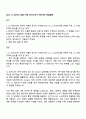 2025 CJ 4DPLEX 상품 기획 자기소개서 지원서와 면접질문 1페이지