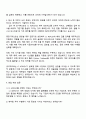 2025 CJ 4DPLEX 재무팀 자기소개서와 면접 3페이지