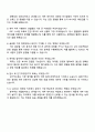 2025 CJ 4DPLEX 재무팀 자기소개서와 면접 4페이지