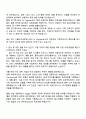 2025 CJ올리브네트웍스 AI Engineer 자기소개서 지원서와 면접자료 2페이지
