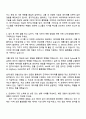 2025 CJ올리브네트웍스 DATA ENGINEER 자기소개서 자소서 및 면접질문 2페이지