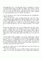 2025 CJ올리브네트웍스 [BUSINESS SYSTEM ENGINEER] 자기소개서 지원서 2페이지