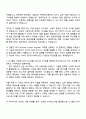 2025 CJ올리브네트웍스 [BUSINESS SYSTEM ENGINEER] 자기소개서 지원서 3페이지