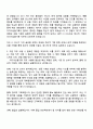 2025 CJ CGV [미디어상품기획] 자기소개서 지원서와 면접자료 2페이지