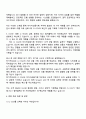 2025 CJ CGV [미디어상품기획] 자기소개서 지원서와 면접자료 3페이지