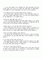 2025 CJ CGV [미디어상품기획] 자기소개서 지원서와 면접자료 4페이지