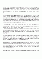 2025 CJ CGV 재무팀 자기소개서 자소서 및 면접질문답변 2페이지
