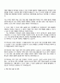 2025 CJ CGV 재무팀 자기소개서 자소서 및 면접질문답변 3페이지