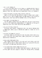 2025 CJ CGV 재무팀 자기소개서 자소서 및 면접질문답변 4페이지